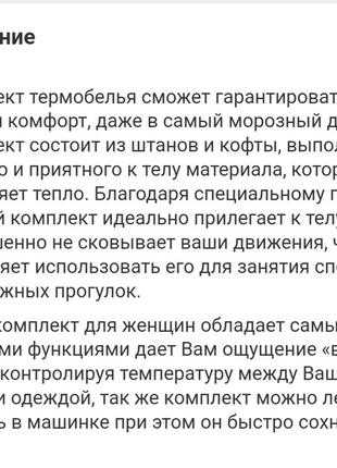 Термобитная женская arish fashion clothes s-m ( комплект кофта и брюки) трикотаж "пума"-плюш хорошо тянется5 фото