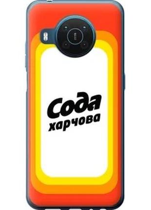 Чохол для nokia x20 з силікону fch_0008824