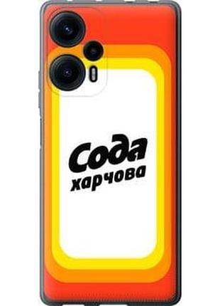 Чехол на xiaomi poco f5 сода ua из силикона fch_0052731