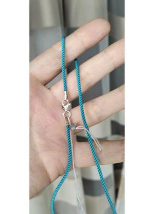 Шнурок нитка мілан бірюзовий зі срібною застібкою