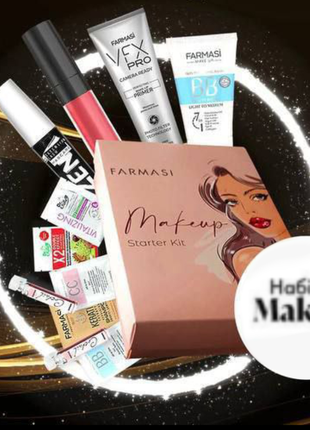 Продам набор makeup подарочный упакованный