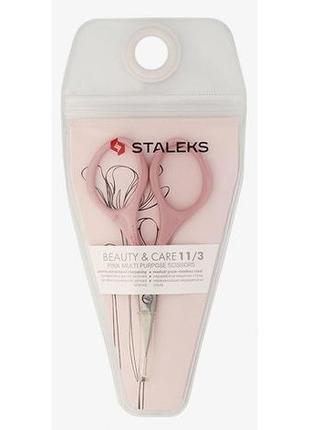 Ножиці для нігтів і кутикули сталекс 21 мм