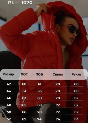Зимова стьобана куртка, дута куртка, зимовий пуховик10 фото