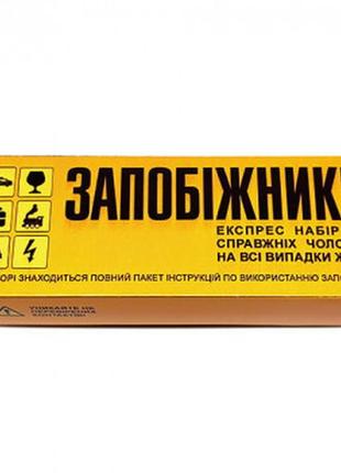 Набір для справжніх чоловіків "зберігачі" (розіграш)