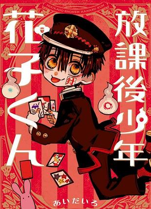 Shueisha ліцензійна манга японською мовою «square enix g fantasy comics world colors after school shonen