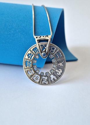 Серебряная круглая подвеска подвес кулон гороскоп с голубыми камнями черненное серебро 925 пробы 3604 10.22г