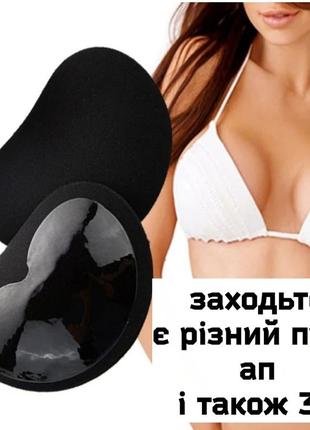 Пуш ап вкладки вставки бюстгальтер топ плаття купальник