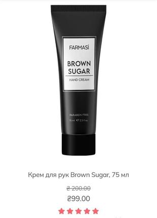 Крем для рук.