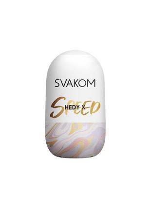 Яйце-мастурбатор svakom hedy x- speed