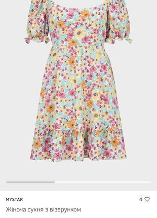 Платье в принт, миди, с воланом, с пышными рукавами, с красивой спинкой