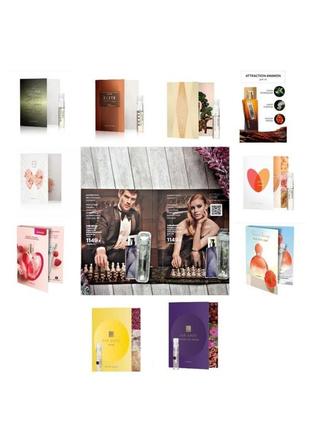 Avon пробники ароматов 0.6 мл