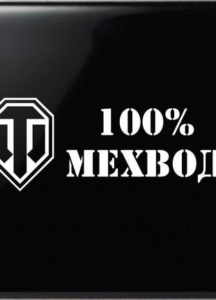 Наклейка на авто wot мехвод
