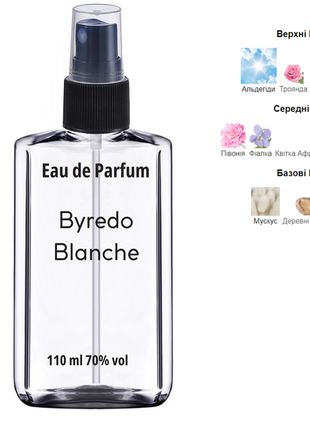 Жіночий аромат byredo blanche 110 мл