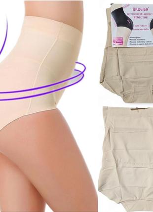 Высокие утягивающие женские трусы