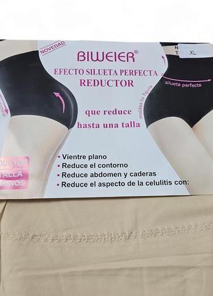 Высокие утягивающие женские трусы