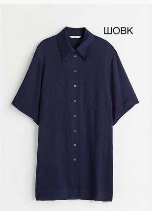 Сорочка silk blend h&m
