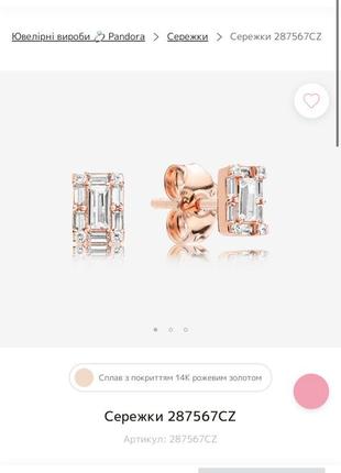 Сережки цвяшки pandora обмін