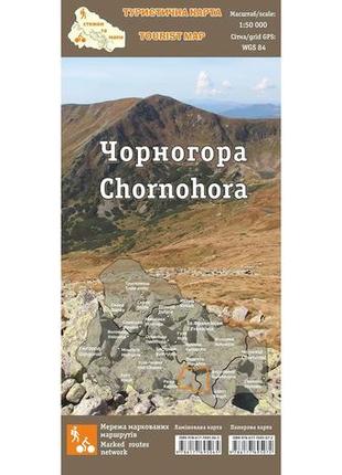 Туристична карта "чорногора"