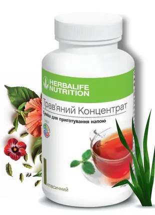 Трав'яний концентрат (чай) класичний 100 гр гербалайф