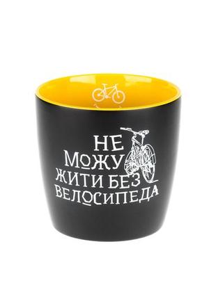 Кружка kls велосмайлик не могу жить без велосипеда чорно-жовта 300мл