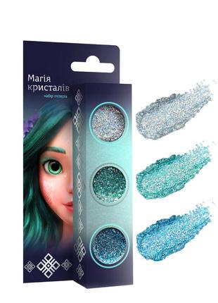 Набор глиттеров для макияжа colour intense mavka "магия кристаллов", 3 цвета