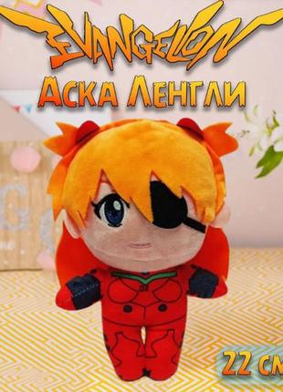 М'яка іграшка аска євангеліон asuka langley soryu evangelion 22 см