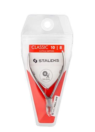 Кусачки для шкіри професійні staleks classic 8 мм nc-10-8