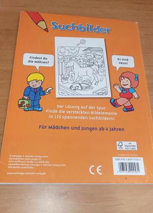 Suchbilder раскраска находилка на немецком б.у. нюанс