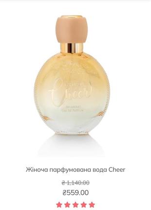 Женская парфюмированная вода cheer