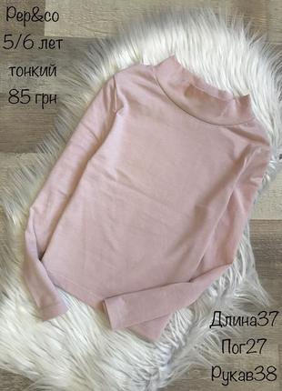 Тонкий гольф водолазка 5/6 лет