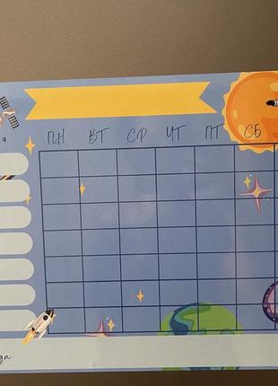 Дитячий мотиваційний магнітний планер на холодильник а3 з маркером космос
