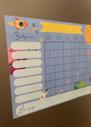 Дитячий мотиваційний магнітний планер на холодильник а3 з маркером космос