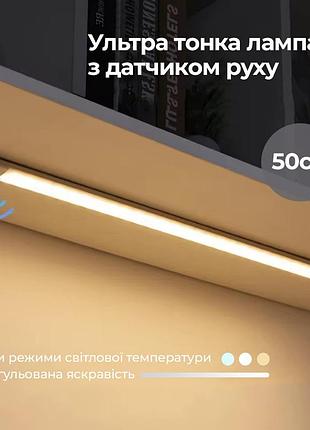 Led лампа світильник акумуляторний з датчиком руху та освітлення на магнітах usb type-c