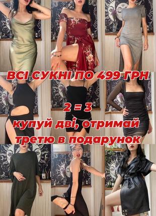 Платье мини миди макси вечернее