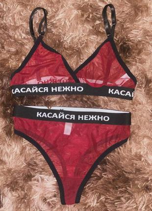 Комплект білизни