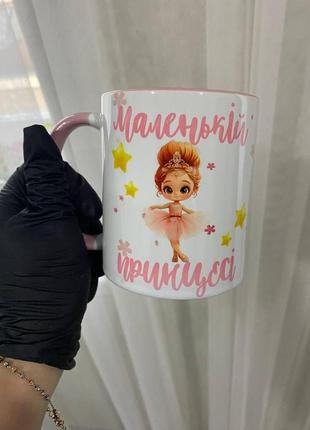 Чашка для девочки "маленькая принцесса"