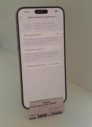 Смартфон за вигідною ціною