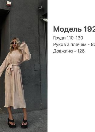 Сукня міді / легка сукня на запах / неймовірна сукня є обмін / сукня жіноча тканина сальса плісе / сукні / міді сукні ніжні однотон / плаття9 фото