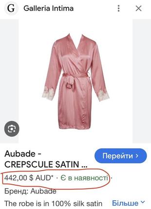 Халат з шовку мереживо «кале” брендовий aubade france premium silk kimono pink оригінал5 фото