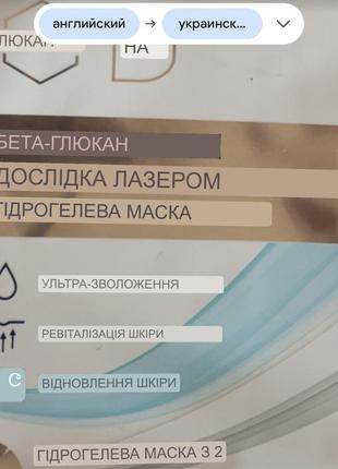 Гидрогелева маска корейська3 фото