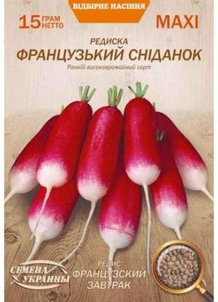 Максі редис французский завтрак 15г (10 пачок) (рс) тм семена украины