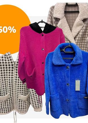Шалена розпродаж на альпаки, знижка 50%. налітай!