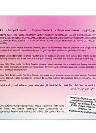Пудра для лица topface skin editor matte finish № 01