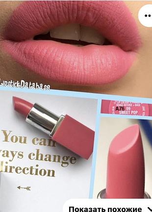 Помада clinique