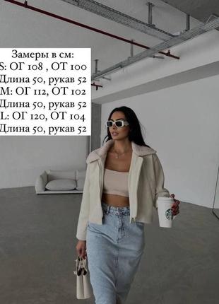 Коротке пальто на змійці