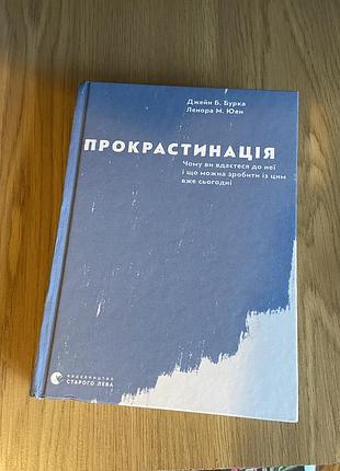 Книга про психологію