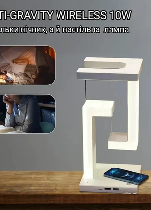Лампа-ночник с беспроводной зарядкой anti-gravity wireless 10w