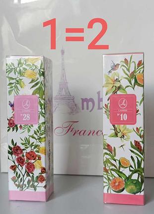 Акція! набір парфумована вода, дуопак два за ціною одного. франція ламбре 10+ламбре 28