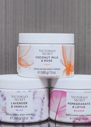 Скраби для тіла victoria's secret