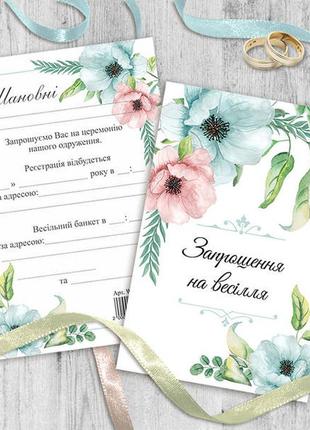 Дизайнерские свадебные приглашение
